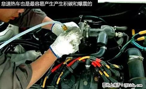 你知道怎么热车和取暖吗？ - 车友部落 - 咸阳生活社区 - 咸阳28生活网 xianyang.28life.net