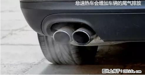 你知道怎么热车和取暖吗？ - 车友部落 - 咸阳生活社区 - 咸阳28生活网 xianyang.28life.net