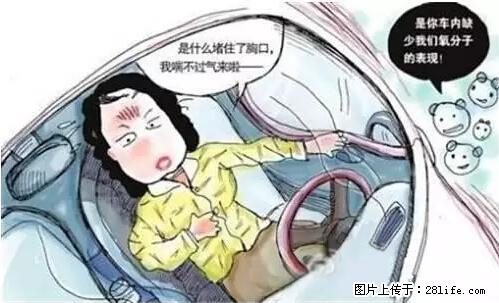 你知道怎么热车和取暖吗？ - 车友部落 - 咸阳生活社区 - 咸阳28生活网 xianyang.28life.net