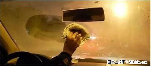 你知道怎么热车和取暖吗？ - 车友部落 - 咸阳生活社区 - 咸阳28生活网 xianyang.28life.net