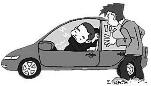 你知道怎么热车和取暖吗？ - 车友部落 - 咸阳生活社区 - 咸阳28生活网 xianyang.28life.net