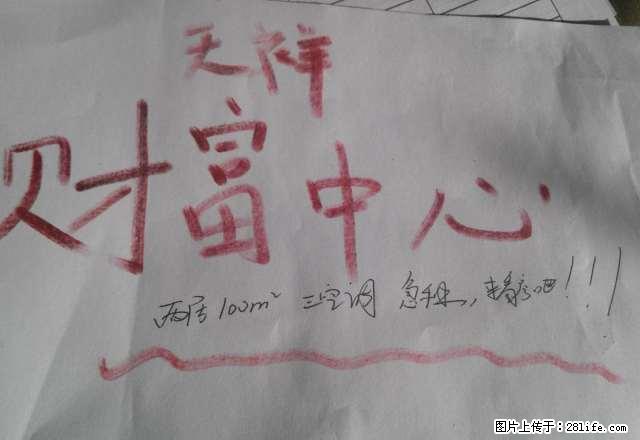 办公优选，人民路~财富中心，三空调精装两居空房，随时看房 - 房屋出租 - 房屋租售 - 咸阳分类信息 - 咸阳28生活网 xianyang.28life.net