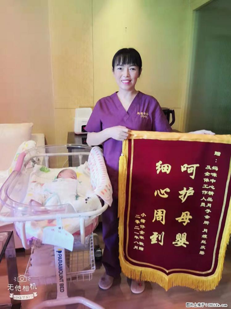 上海高端月子会所招新手月嫂，零基础带教，包吃住 - 职场交流 - 咸阳生活社区 - 咸阳28生活网 xianyang.28life.net