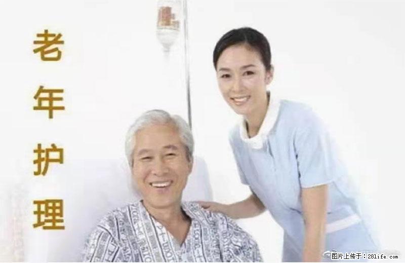 上海国企养老院，星级酒店环境，招聘养老护工 - 职场交流 - 咸阳生活社区 - 咸阳28生活网 xianyang.28life.net