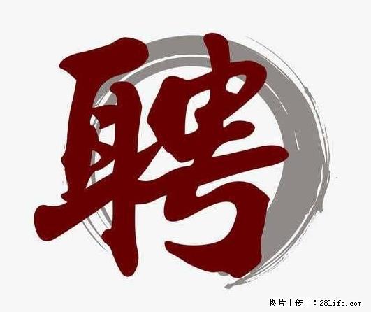 招聘照顾老人的阿姨 - 职场交流 - 咸阳生活社区 - 咸阳28生活网 xianyang.28life.net