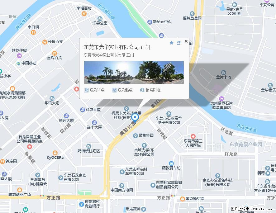 【东莞市光华实业有限公司】招聘各岗位若干名 - 职场交流 - 咸阳生活社区 - 咸阳28生活网 xianyang.28life.net