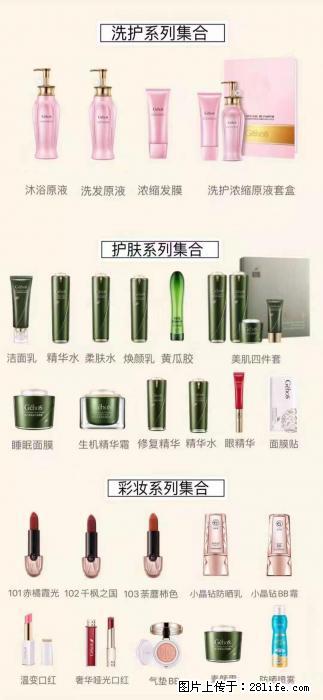 【姬存希】护肤、洗护、彩妆 - 新手上路 - 咸阳生活社区 - 咸阳28生活网 xianyang.28life.net