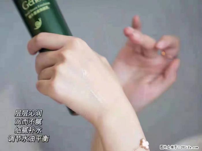 【姬存希】蜗牛原液焕颜水乳 - 生活日用品 - 居家生活 - 咸阳分类信息 - 咸阳28生活网 xianyang.28life.net