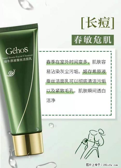 长痘?瘙痒?干燥?泛红?让【姬存希】来治愈你 - 生活百科 - 咸阳生活社区 - 咸阳28生活网 xianyang.28life.net