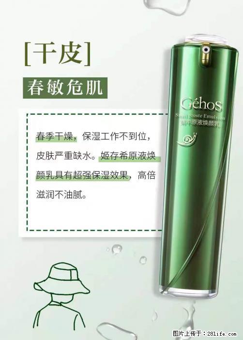 长痘?瘙痒?干燥?泛红?让【姬存希】来治愈你 - 生活百科 - 咸阳生活社区 - 咸阳28生活网 xianyang.28life.net
