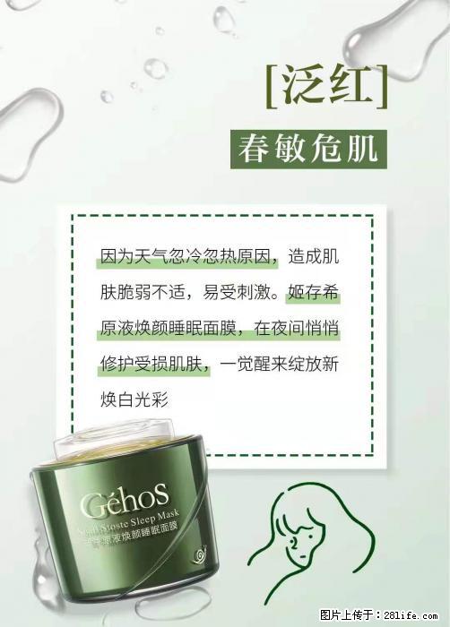 长痘?瘙痒?干燥?泛红?让【姬存希】来治愈你 - 生活百科 - 咸阳生活社区 - 咸阳28生活网 xianyang.28life.net
