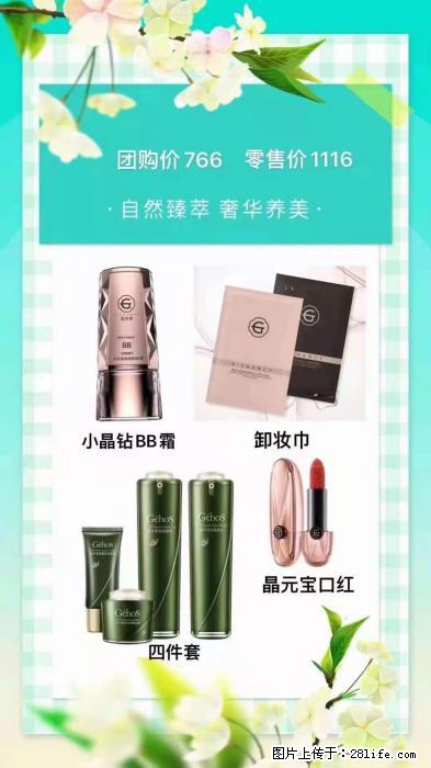 【姬存希】自然臻萃 奢华养美 - 新手上路 - 咸阳生活社区 - 咸阳28生活网 xianyang.28life.net