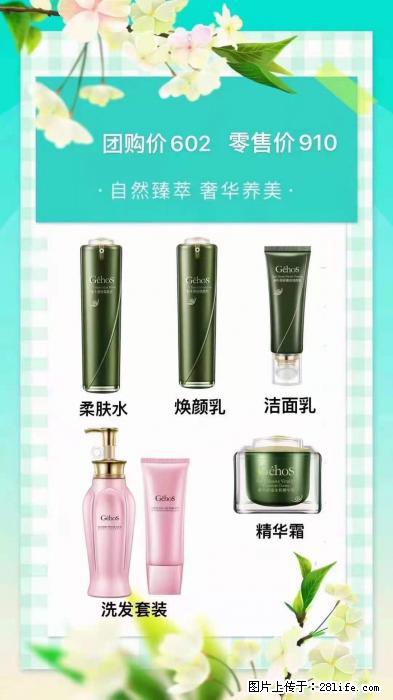 【姬存希】自然臻萃 奢华养美 - 新手上路 - 咸阳生活社区 - 咸阳28生活网 xianyang.28life.net