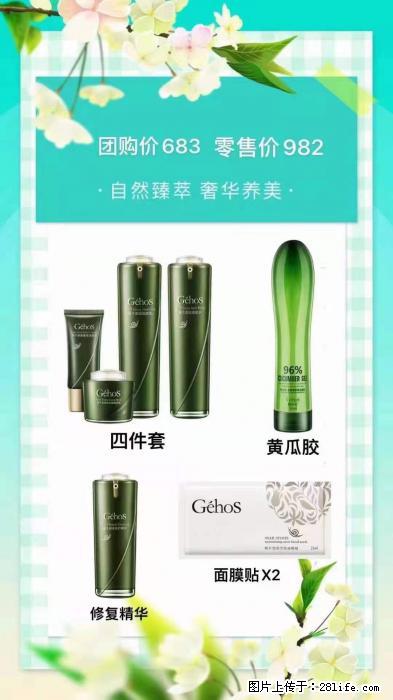 【姬存希】自然臻萃 奢华养美 - 新手上路 - 咸阳生活社区 - 咸阳28生活网 xianyang.28life.net