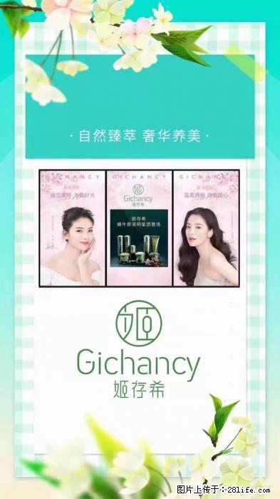 【姬存希】自然臻萃 奢华养美 - 新手上路 - 咸阳生活社区 - 咸阳28生活网 xianyang.28life.net