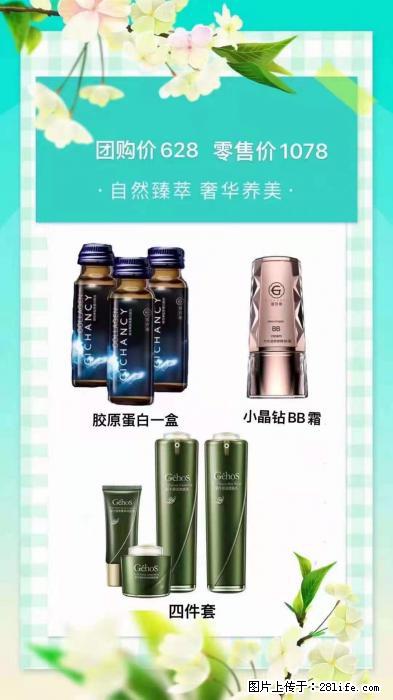 【姬存希】自然臻萃 奢华养美 - 新手上路 - 咸阳生活社区 - 咸阳28生活网 xianyang.28life.net