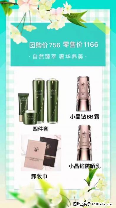 【姬存希】自然臻萃 奢华养美 - 新手上路 - 咸阳生活社区 - 咸阳28生活网 xianyang.28life.net