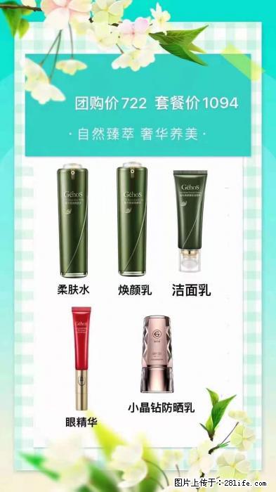 【姬存希】自然臻萃 奢华养美 - 新手上路 - 咸阳生活社区 - 咸阳28生活网 xianyang.28life.net