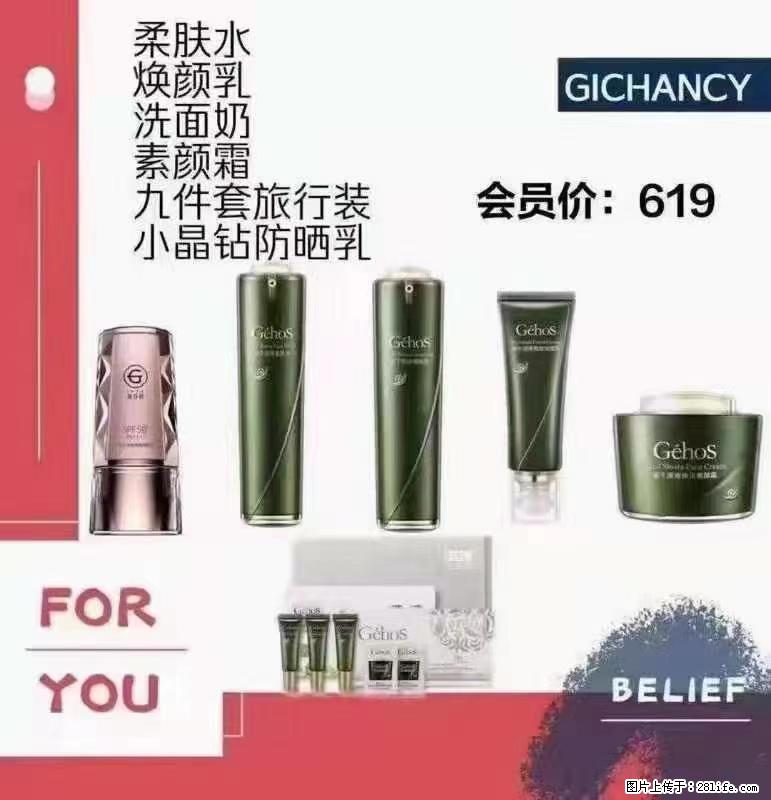 ️ 【姬存希】配套产品与价格 - 其他广告 - 广告专区 - 咸阳分类信息 - 咸阳28生活网 xianyang.28life.net