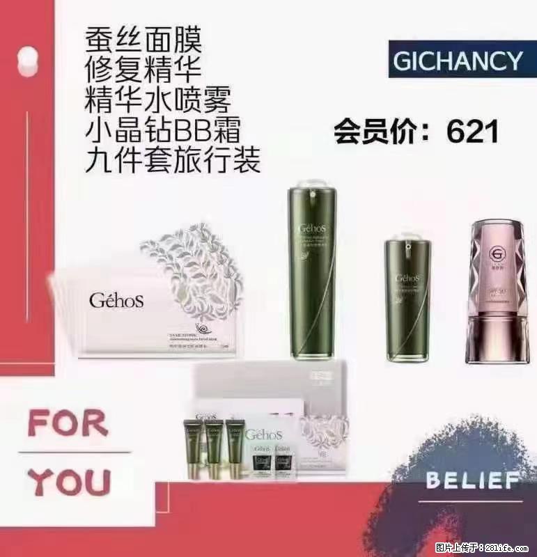 ️ 【姬存希】配套产品与价格 - 其他广告 - 广告专区 - 咸阳分类信息 - 咸阳28生活网 xianyang.28life.net