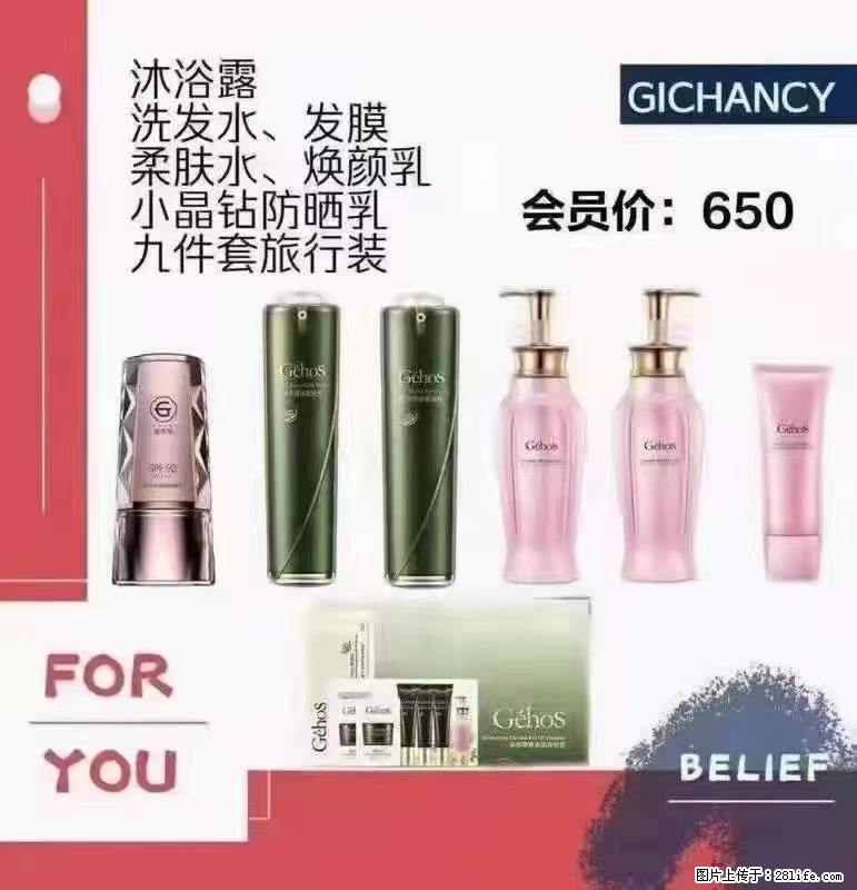 ️ 【姬存希】配套产品与价格 - 其他广告 - 广告专区 - 咸阳分类信息 - 咸阳28生活网 xianyang.28life.net