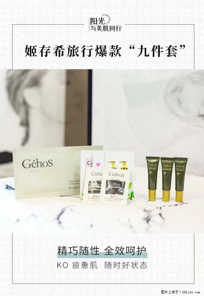 【姬存希】旅行神器，五一爆款好物分享让你畅享小长假 - 游山玩水 - 咸阳生活社区 - 咸阳28生活网 xianyang.28life.net