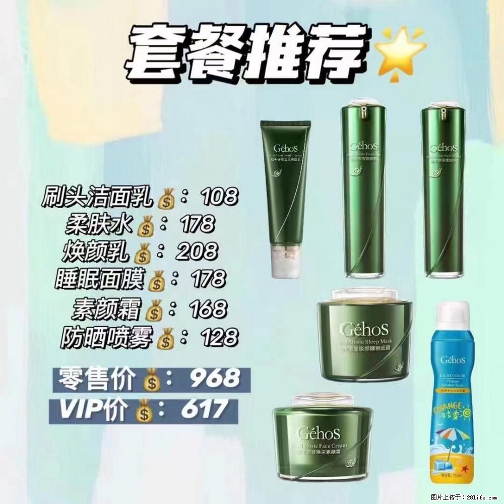【姬存希】套餐推荐： 清洁+补水+素颜霜+防晒 - 其它 - 特色礼品 - 咸阳分类信息 - 咸阳28生活网 xianyang.28life.net