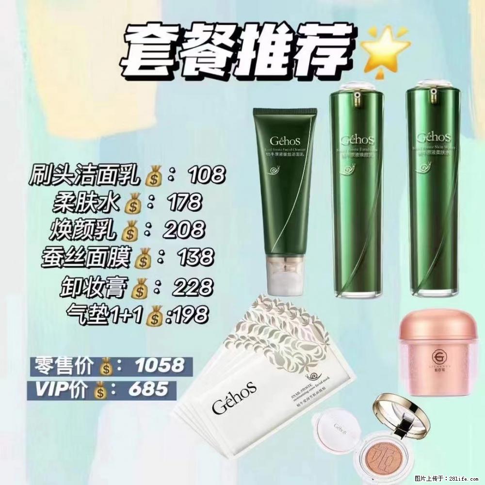 【姬存希】套餐推荐： 清洁+补水+彩妆+卸妆 - 其它 - 特色礼品 - 咸阳分类信息 - 咸阳28生活网 xianyang.28life.net