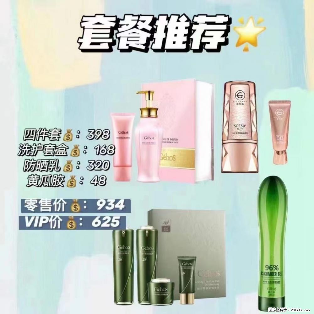 【姬存希】套餐推荐： 清洁+洗护+防晒+晒后修复 - 其它 - 特色礼品 - 咸阳分类信息 - 咸阳28生活网 xianyang.28life.net