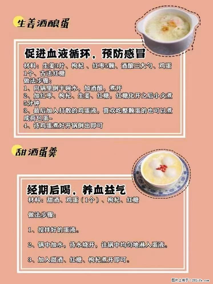 适合女生的12道养生食谱，吃出好气色。 - 新手上路 - 咸阳生活社区 - 咸阳28生活网 xianyang.28life.net