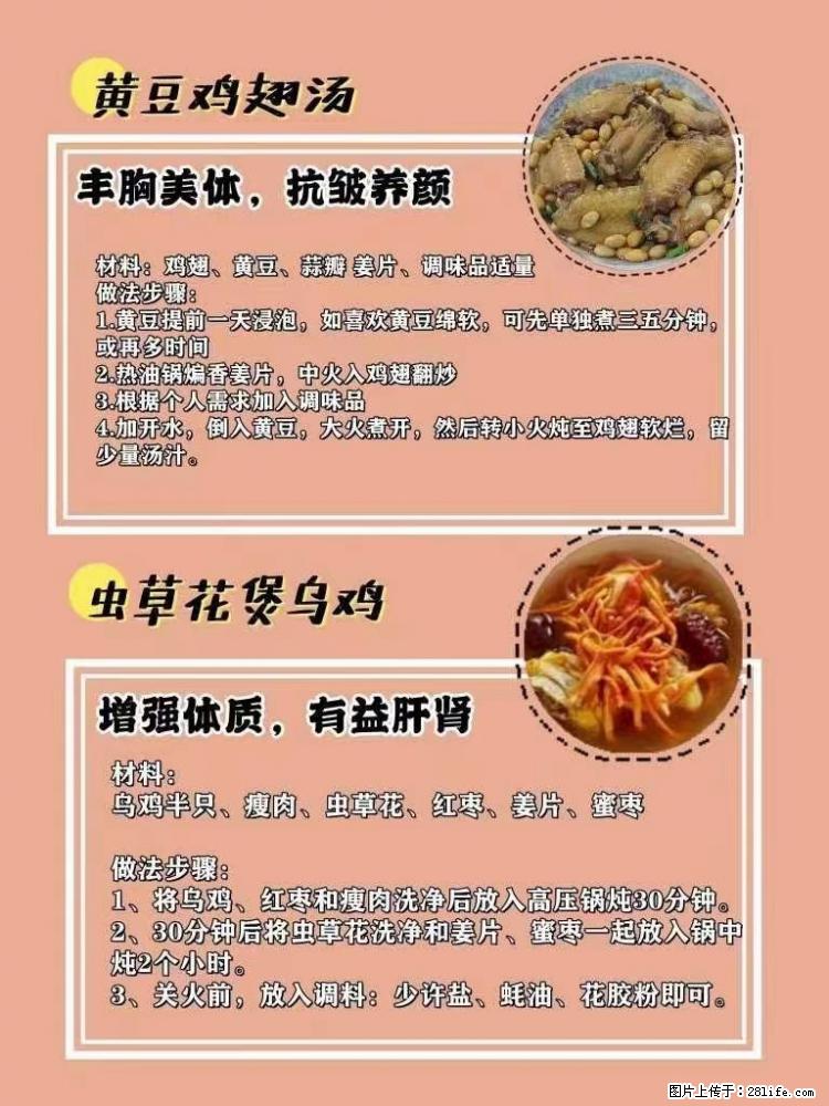 适合女生的12道养生食谱，吃出好气色。 - 新手上路 - 咸阳生活社区 - 咸阳28生活网 xianyang.28life.net