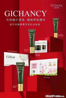 【姬存希】天然蜗牛原液，植物萃取精华 - 咸阳28生活网 xianyang.28life.net