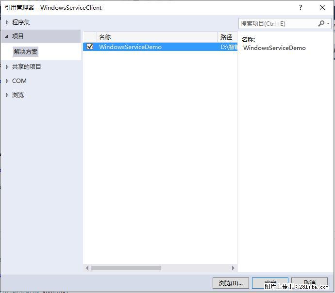 使用C#.Net创建Windows服务的方法 - 生活百科 - 咸阳生活社区 - 咸阳28生活网 xianyang.28life.net