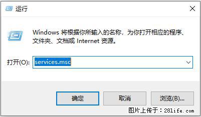 使用C#.Net创建Windows服务的方法 - 生活百科 - 咸阳生活社区 - 咸阳28生活网 xianyang.28life.net