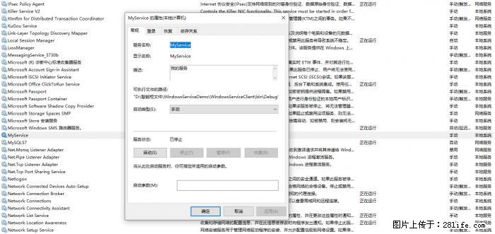 使用C#.Net创建Windows服务的方法 - 生活百科 - 咸阳生活社区 - 咸阳28生活网 xianyang.28life.net