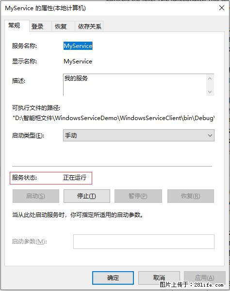 使用C#.Net创建Windows服务的方法 - 生活百科 - 咸阳生活社区 - 咸阳28生活网 xianyang.28life.net