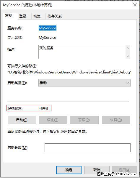 使用C#.Net创建Windows服务的方法 - 生活百科 - 咸阳生活社区 - 咸阳28生活网 xianyang.28life.net