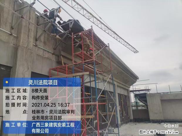 【广西三象建筑安装工程有限公司】广西桂林市灵川县法院项目 - 新手上路 - 咸阳生活社区 - 咸阳28生活网 xianyang.28life.net