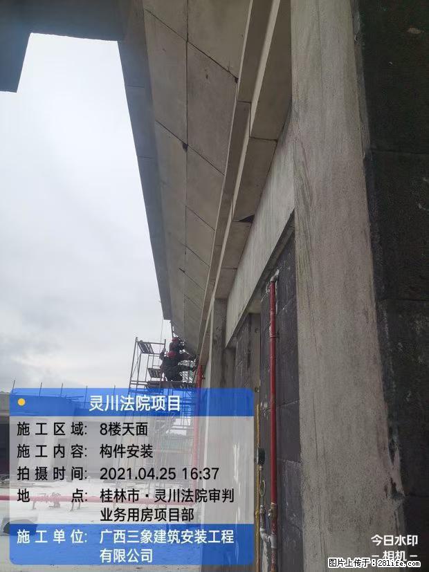【广西三象建筑安装工程有限公司】广西桂林市灵川县法院项目 - 新手上路 - 咸阳生活社区 - 咸阳28生活网 xianyang.28life.net