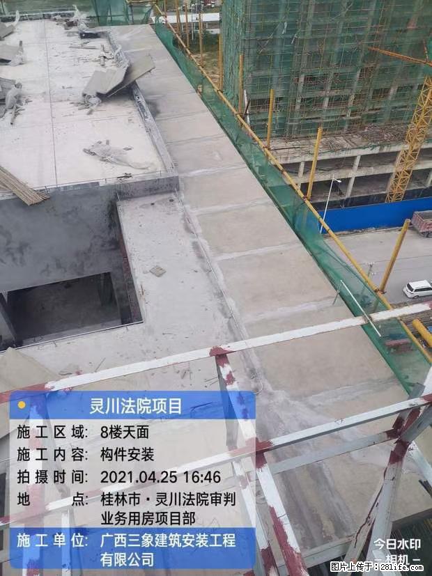 【广西三象建筑安装工程有限公司】广西桂林市灵川县法院项目 - 新手上路 - 咸阳生活社区 - 咸阳28生活网 xianyang.28life.net
