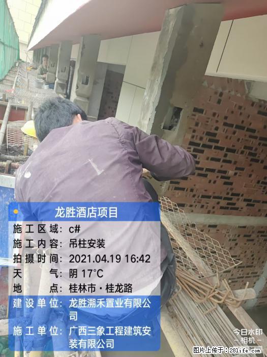【广西三象建筑安装工程有限公司】广西桂林市龙县胜酒店项目 - 新手上路 - 咸阳生活社区 - 咸阳28生活网 xianyang.28life.net