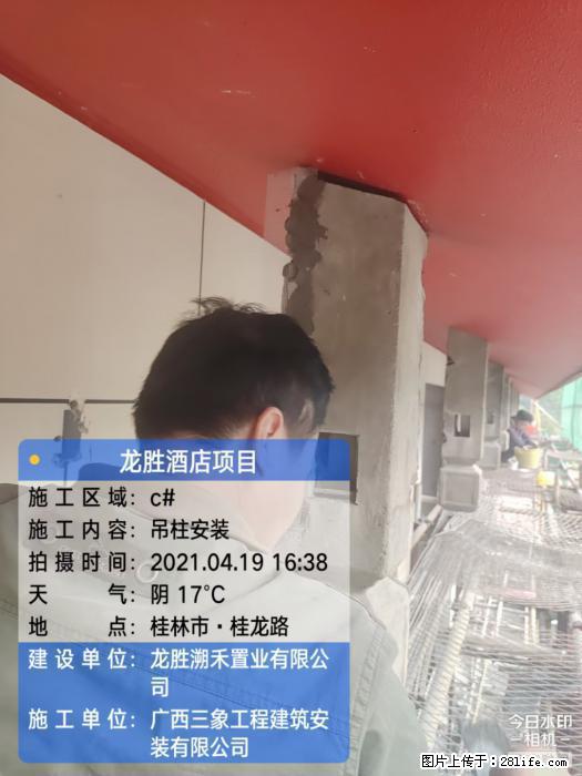 【广西三象建筑安装工程有限公司】广西桂林市龙县胜酒店项目 - 新手上路 - 咸阳生活社区 - 咸阳28生活网 xianyang.28life.net