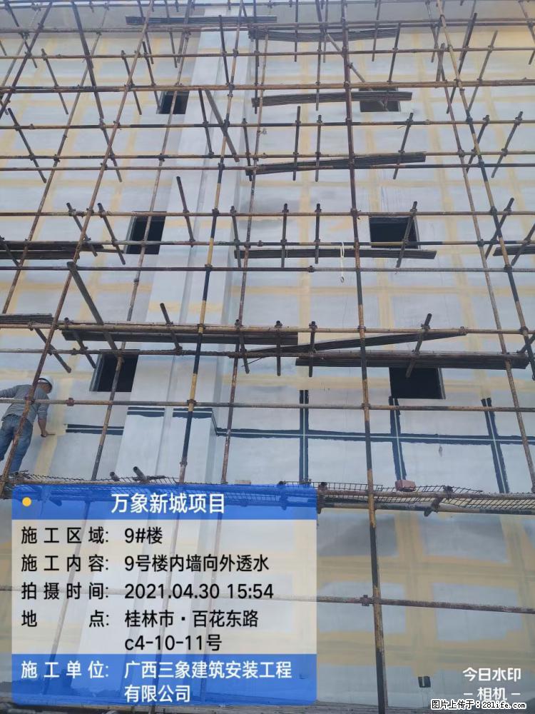 【广西三象建筑安装工程有限公司】万象新城项目 - 家居生活 - 咸阳生活社区 - 咸阳28生活网 xianyang.28life.net