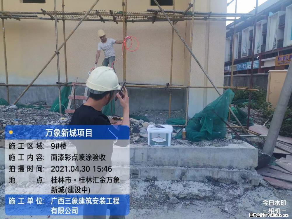 【广西三象建筑安装工程有限公司】万象新城项目 - 家居生活 - 咸阳生活社区 - 咸阳28生活网 xianyang.28life.net