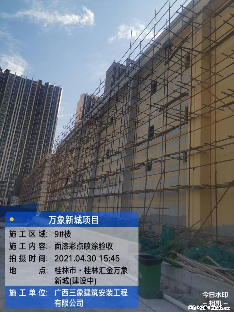 【广西三象建筑安装工程有限公司】万象新城项目 - 家居生活 - 咸阳生活社区 - 咸阳28生活网 xianyang.28life.net