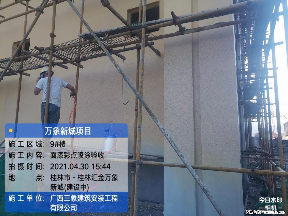 【广西三象建筑安装工程有限公司】万象新城项目 - 家居生活 - 咸阳生活社区 - 咸阳28生活网 xianyang.28life.net