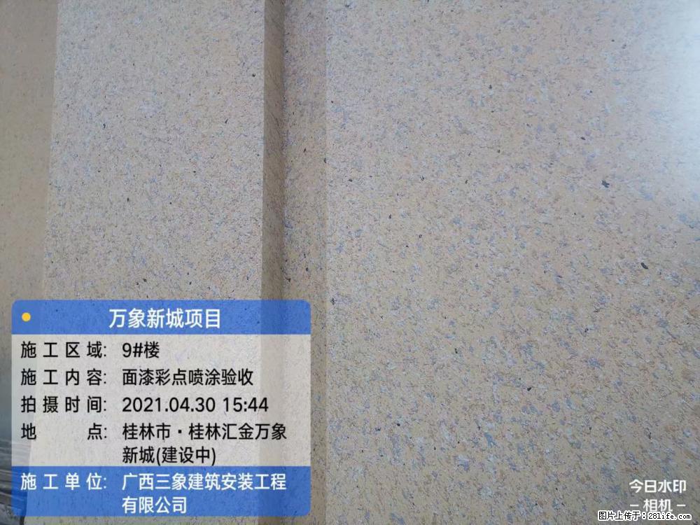 【广西三象建筑安装工程有限公司】万象新城项目 - 家居生活 - 咸阳生活社区 - 咸阳28生活网 xianyang.28life.net