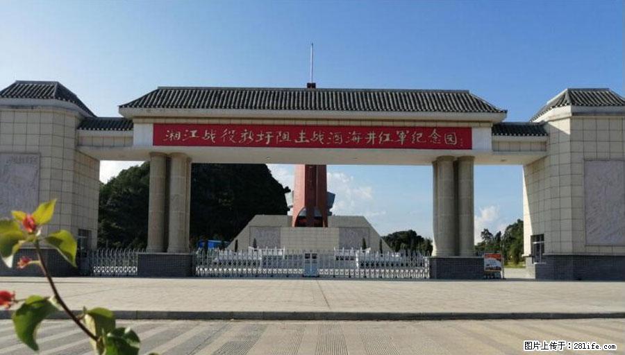 湘江战役新圩阻击战酒海井红军纪念园 - 游山玩水 - 咸阳生活社区 - 咸阳28生活网 xianyang.28life.net