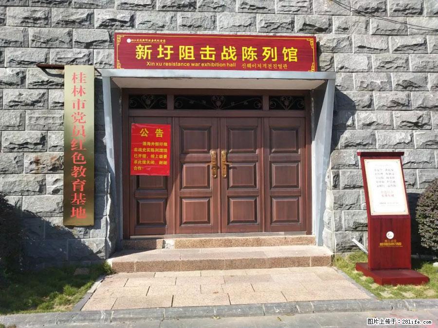 湘江战役新圩阻击战酒海井红军纪念园 - 游山玩水 - 咸阳生活社区 - 咸阳28生活网 xianyang.28life.net