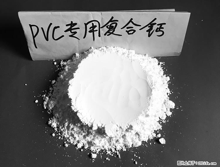 【桂林三鑫新型材料】电线电缆专用复合钙 超细改性碳酸钙 - 其他广告 - 广告专区 - 咸阳分类信息 - 咸阳28生活网 xianyang.28life.net